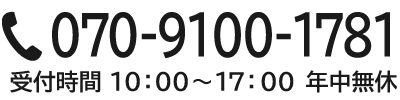 070-9100-1781