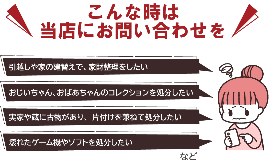 お気軽にお問い合わせください。